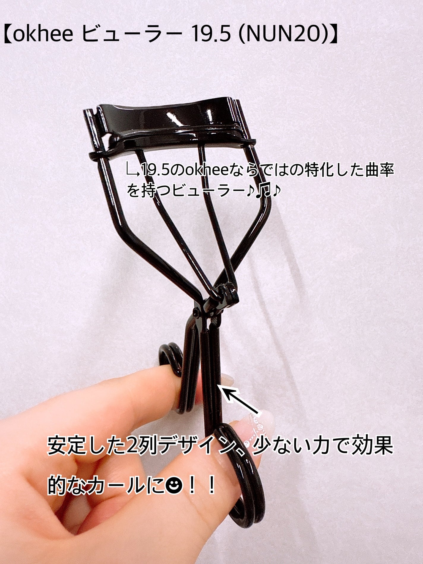 ペリエ on LIPS 「【okheeビューラー19.5(NUN20)】↳19.5のok..」(2枚目)