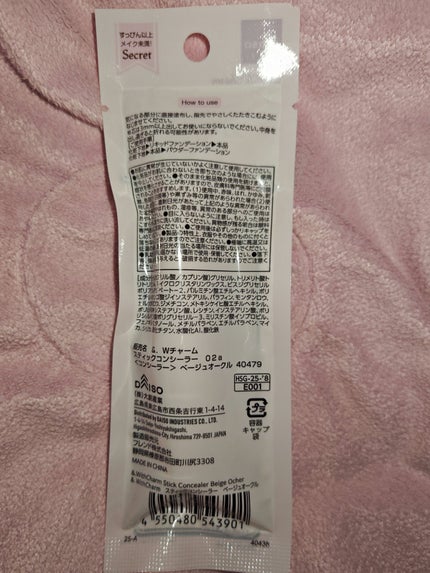 &. Wチャーム スティックコンシーラー/DAISO/スティックコンシーラーを使ったクチコミ(2枚目)