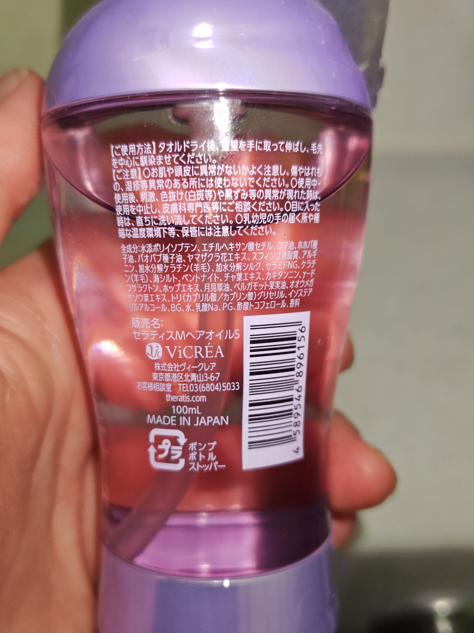 セラティス サクラ ムーンライト スリーク ヘアオイル/THERATIS/ヘアオイルを使ったクチコミ（2枚目）