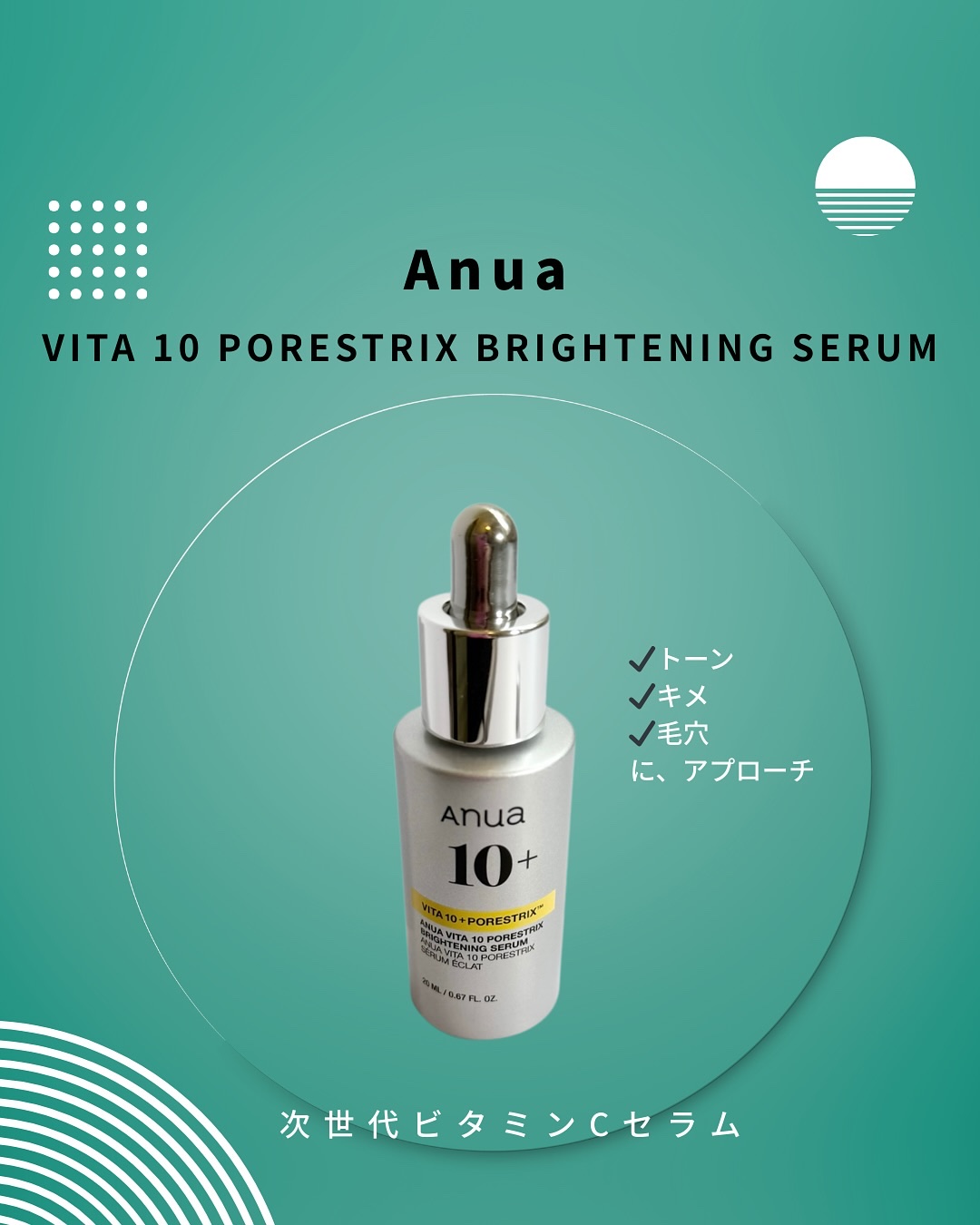 ビタミン10 ポアストリックスセラム/Anua/美容液を使ったクチコミ（2枚目）