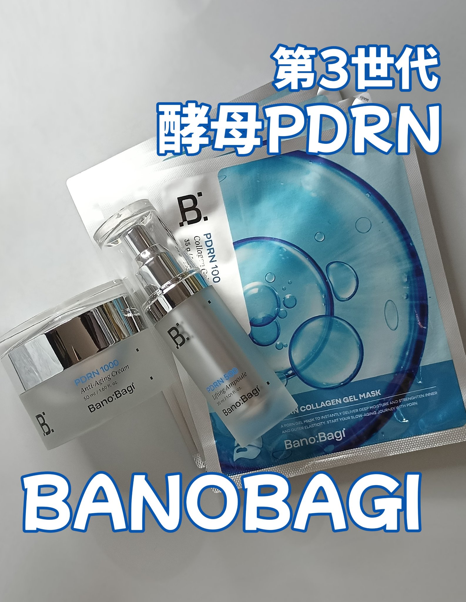 PDRNリペアリアルバーム/BANOBAGI/フェイスバームを使ったクチコミ（1枚目）
