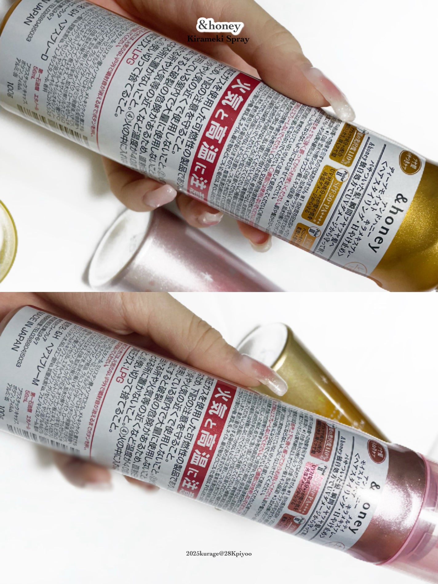 アンドハニー メルティ モイストリペア キラメキスプレー/&honey/ヘアスプレーを使ったクチコミ(3枚目)