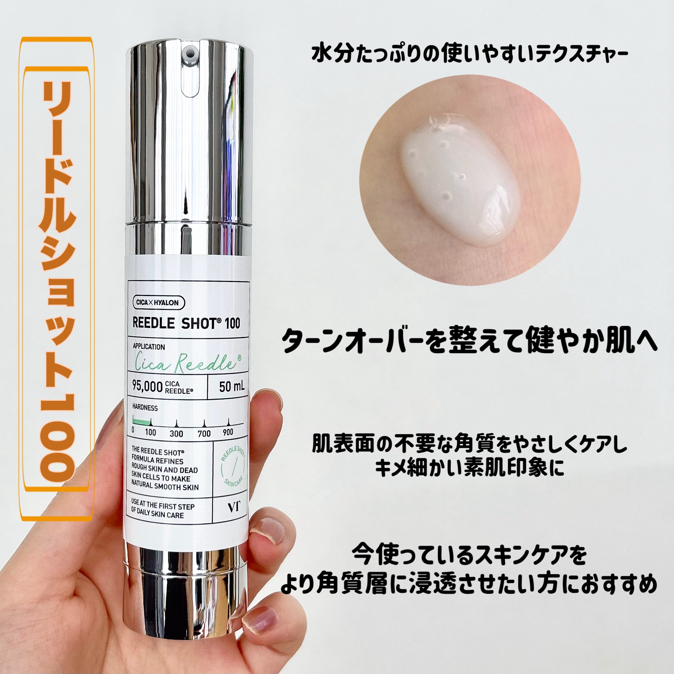 リードルショット100/VT/美容液を使ったクチコミ（2枚目）