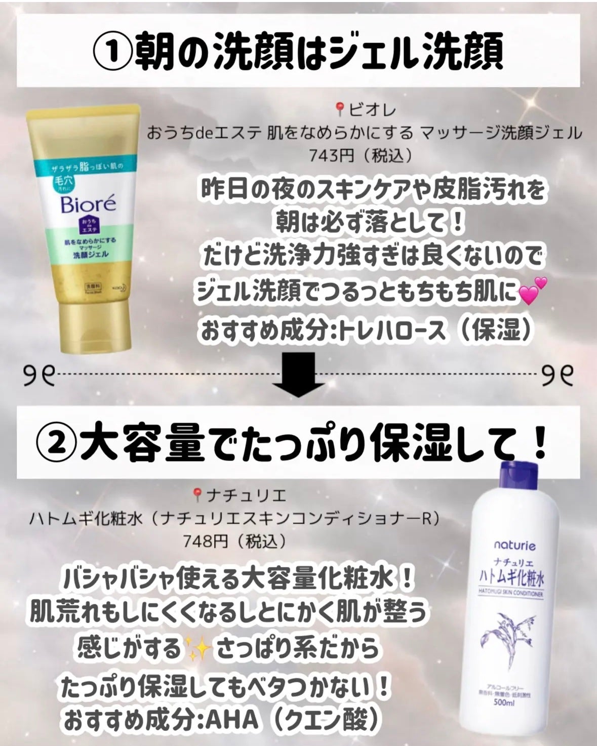 ハトムギ化粧水(ナチュリエ スキンコンディショナー R )/ナチュリエ/化粧水を使ったクチコミ(1枚目)