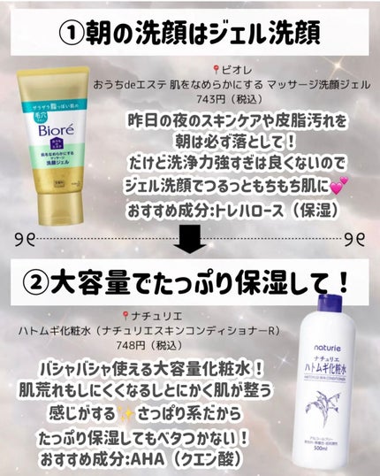 ハトムギ化粧水(ナチュリエ スキンコンディショナー R )/ナチュリエ/化粧水を使ったクチコミ(1枚目)