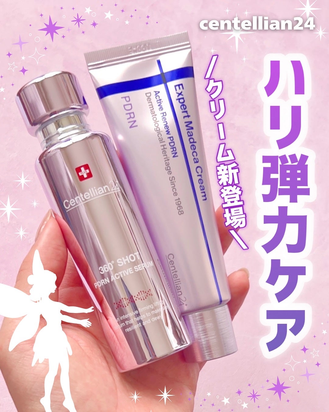 360度ショットPDRNアクティブセラム/センテリアン24/美容液を使ったクチコミ(1枚目)