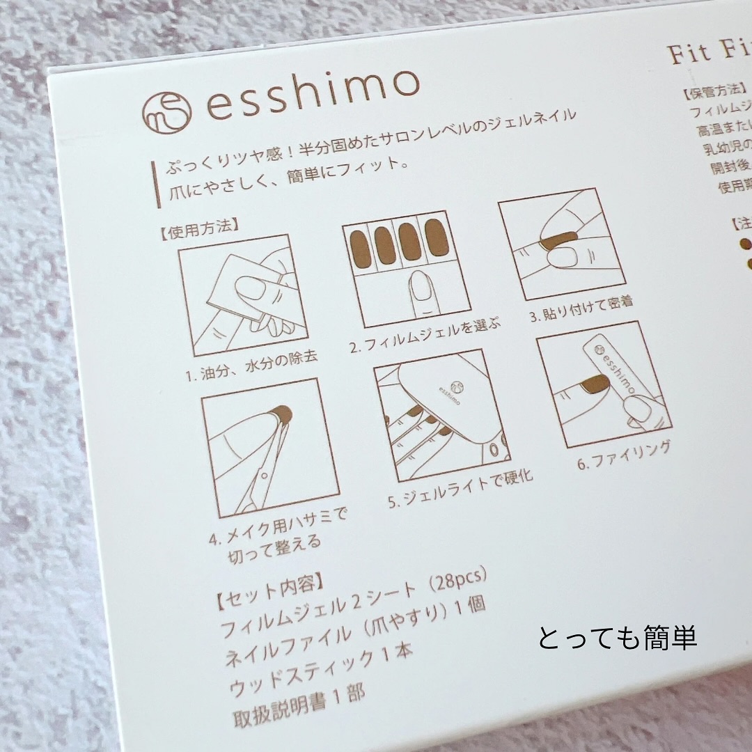 フィットフィックスジェルネイル/esshimo/ネイルシールを使ったクチコミ（2枚目）