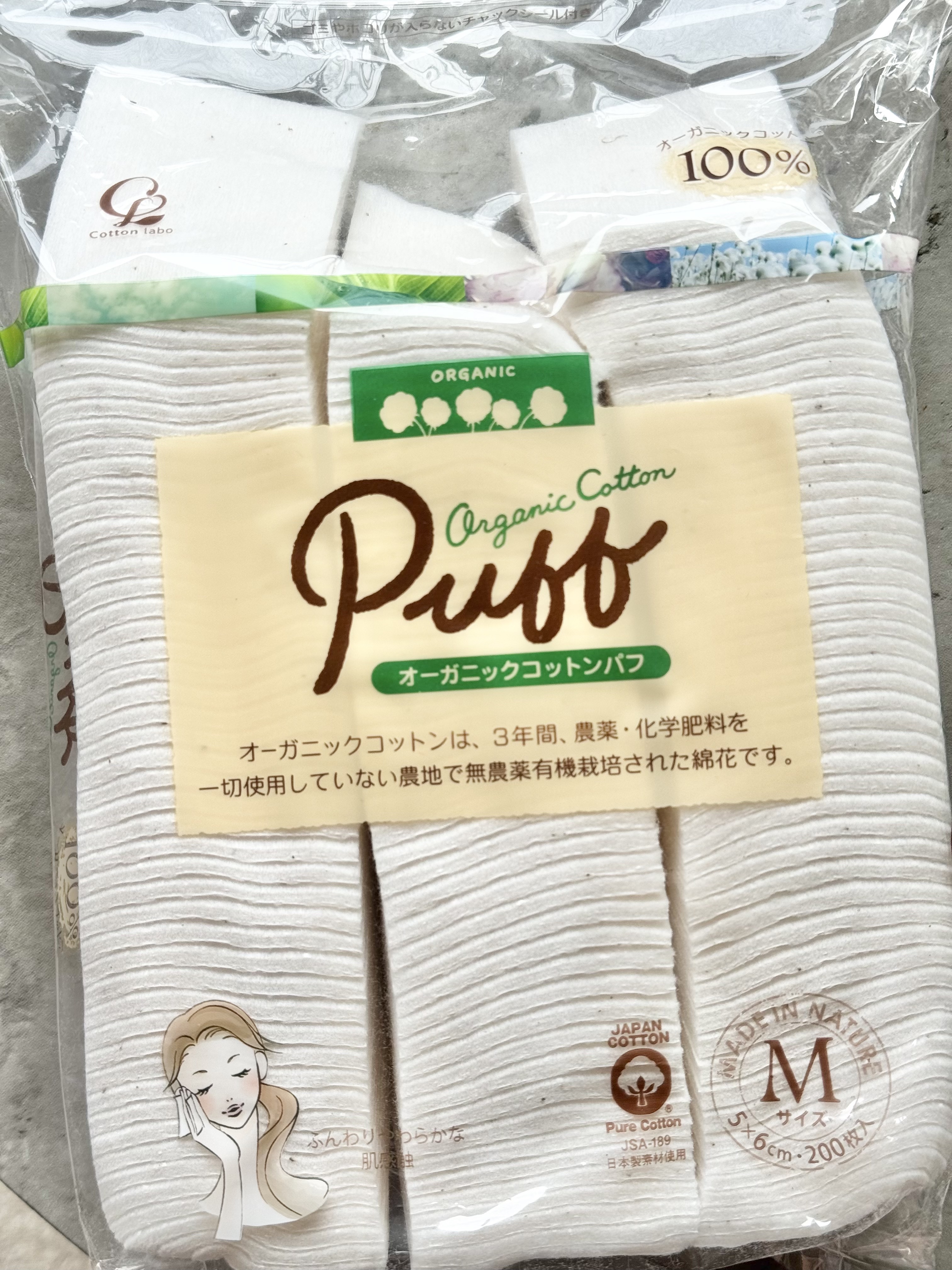 オーガニックコットンパフ/コットン・ラボ/コットンを使ったクチコミ（1枚目）
