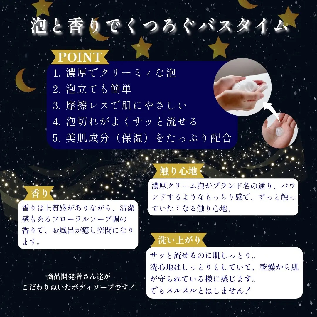 バウンシア ボディソープ プレミアムモイスト＜しっとりタイプ＞/Bouncia/ボディソープを使ったクチコミ（2枚目）