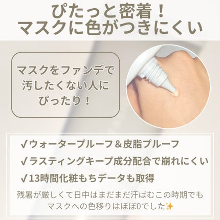 エアリーステイ BB ティント UV/FASIO/BBクリームを使ったクチコミ(4枚目)