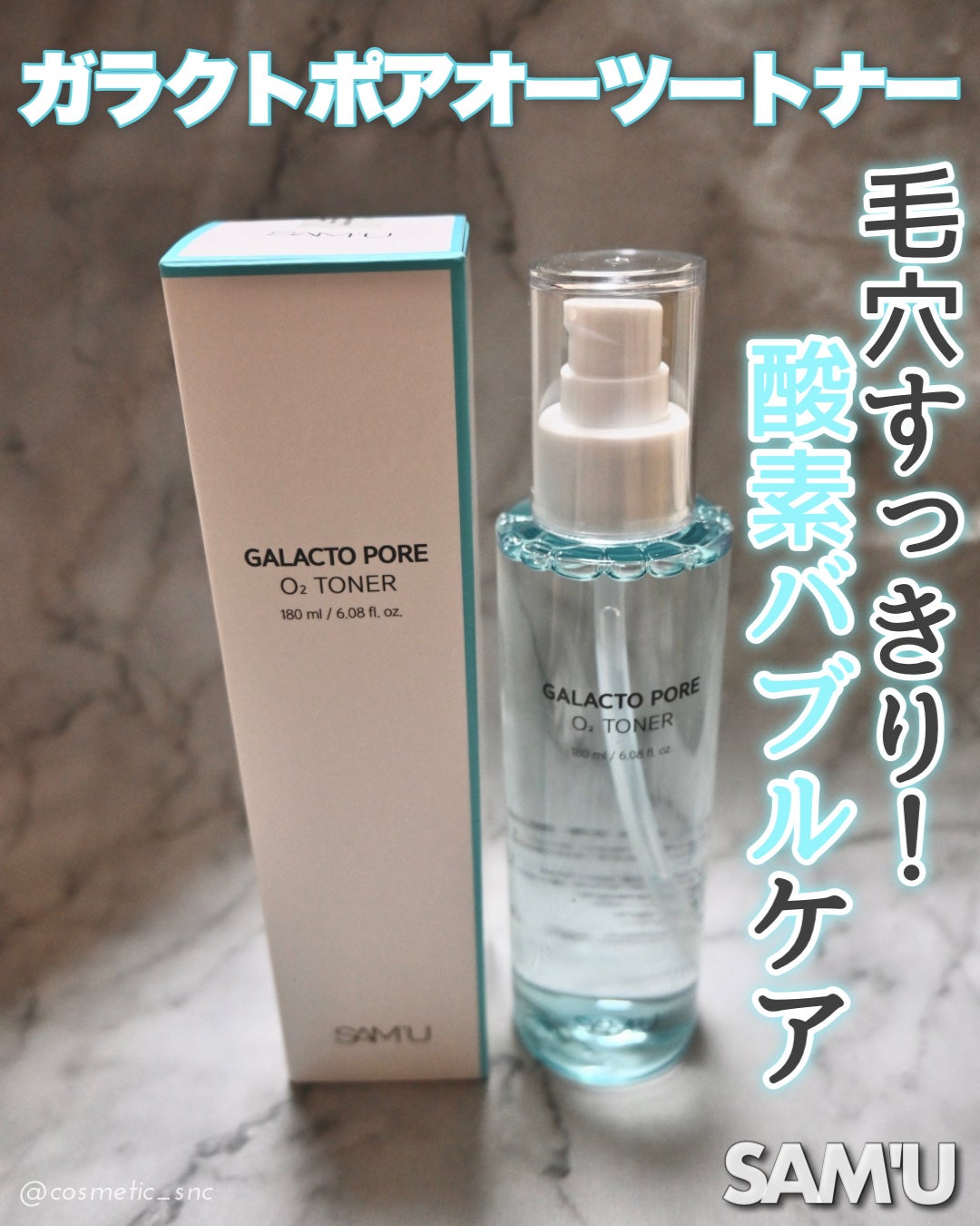 サミュ ガラクトポア オーツートナー/SAM'U/化粧水を使ったクチコミ(1枚目)