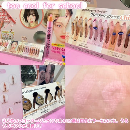 なみ⛄️美容垢 on LIPS 「#PR#ドンキ#ドンコス#ドンコスフェスティバルドンコスフェス..」(3枚目)