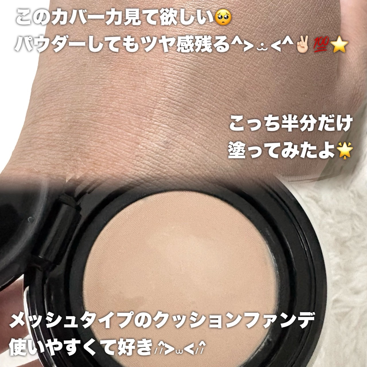 ブラーグローイクッション 943 Calm Wooncho/Dinto/クッションファンデーションを使ったクチコミ（2枚目）