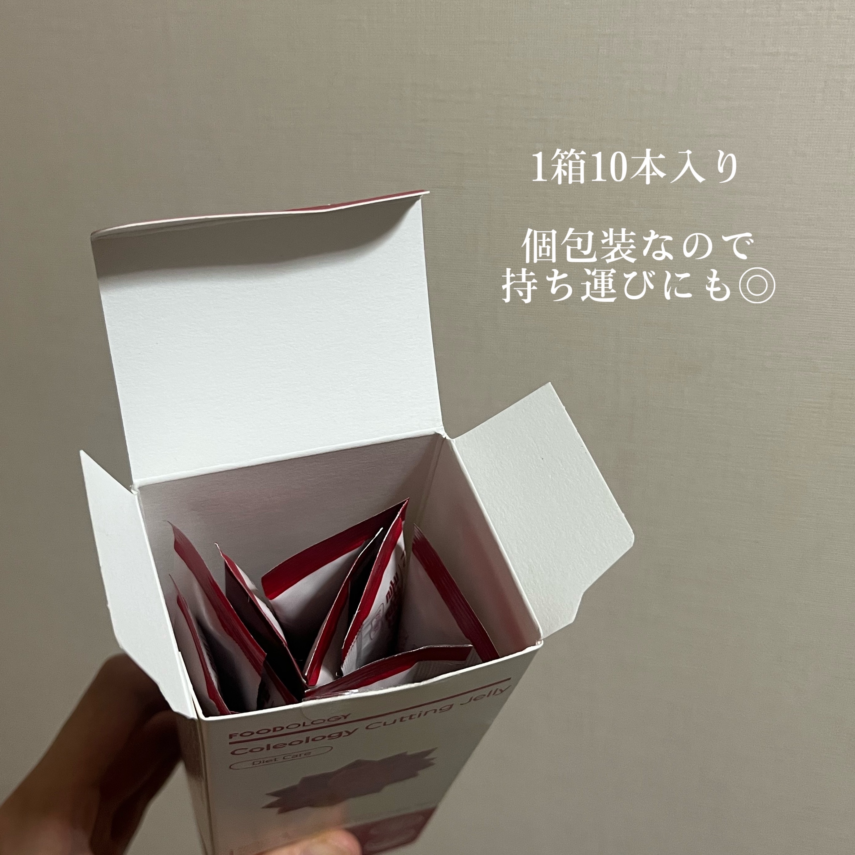 コレオロジーカットゼリー/FOODOLOGY/食品を使ったクチコミ（3枚目）