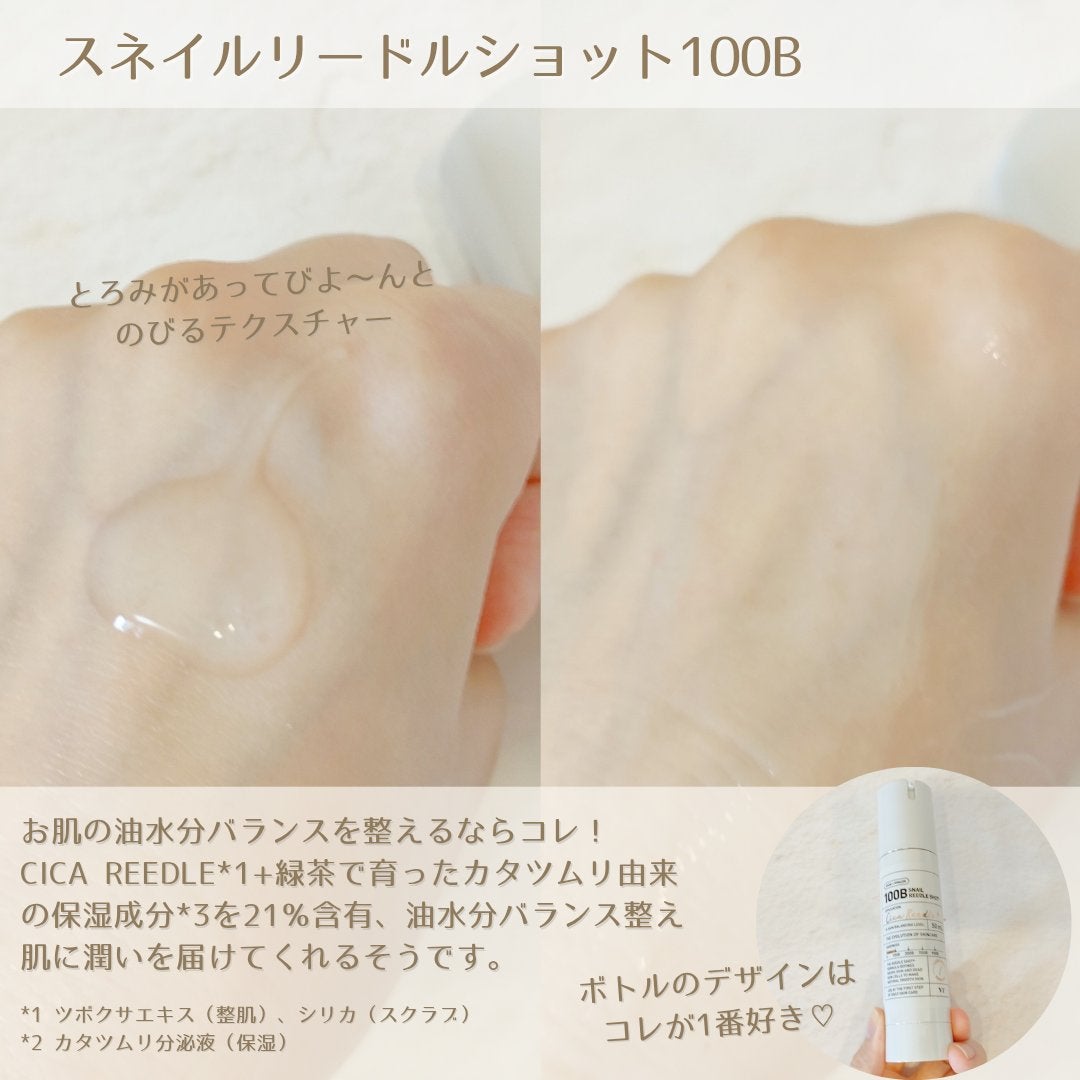 リードルショット100/VT/美容液を使ったクチコミ(8枚目)