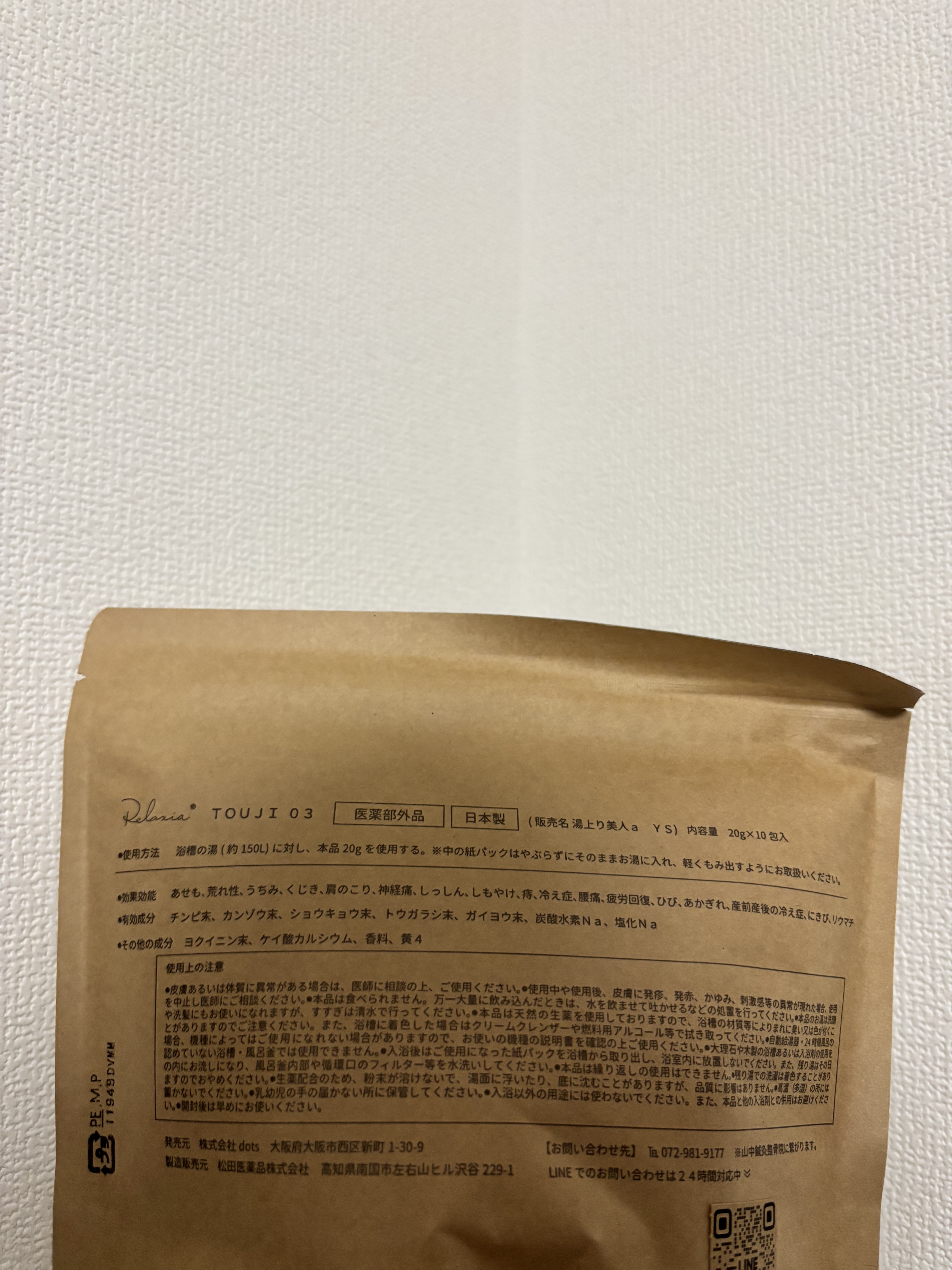 を使ったクチコミ（2枚目）