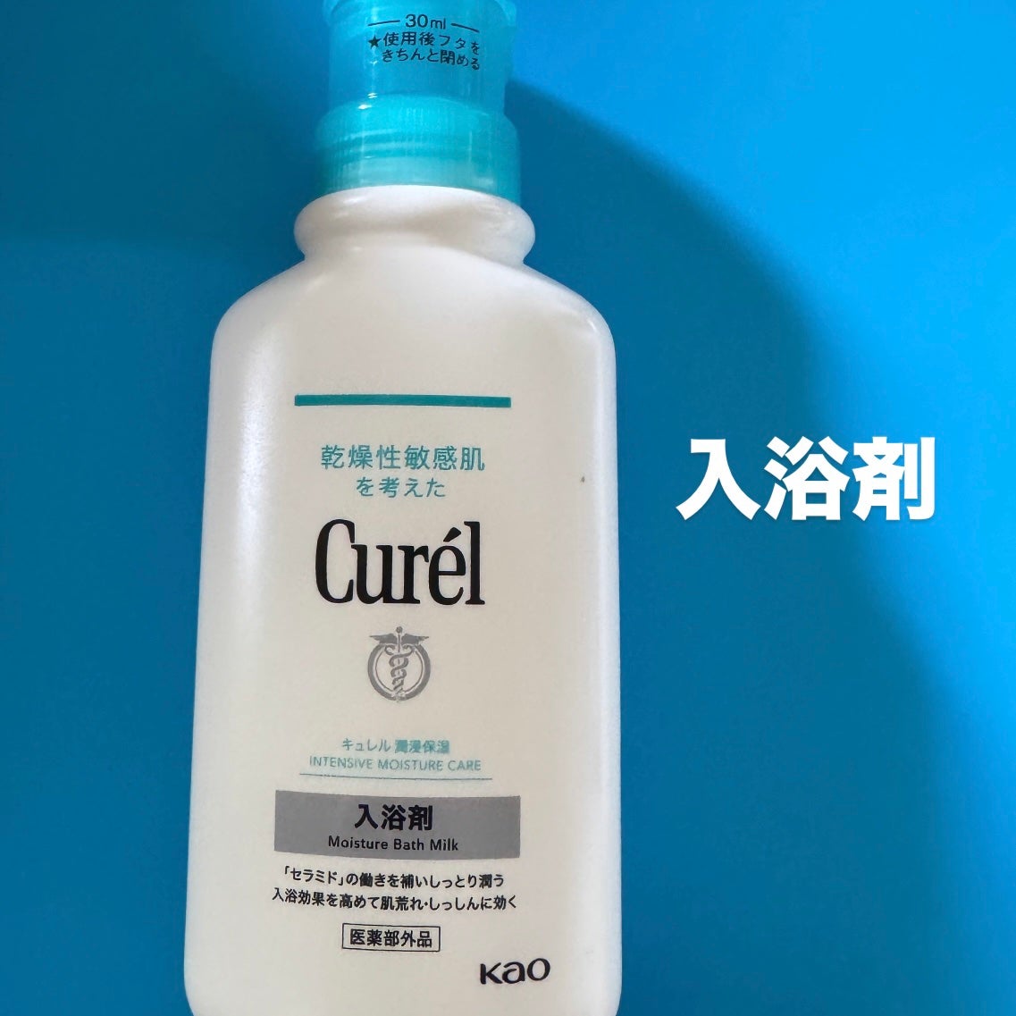 潤浸保湿 フェイスクリーム/キュレル/フェイスクリームを使ったクチコミ(2枚目)