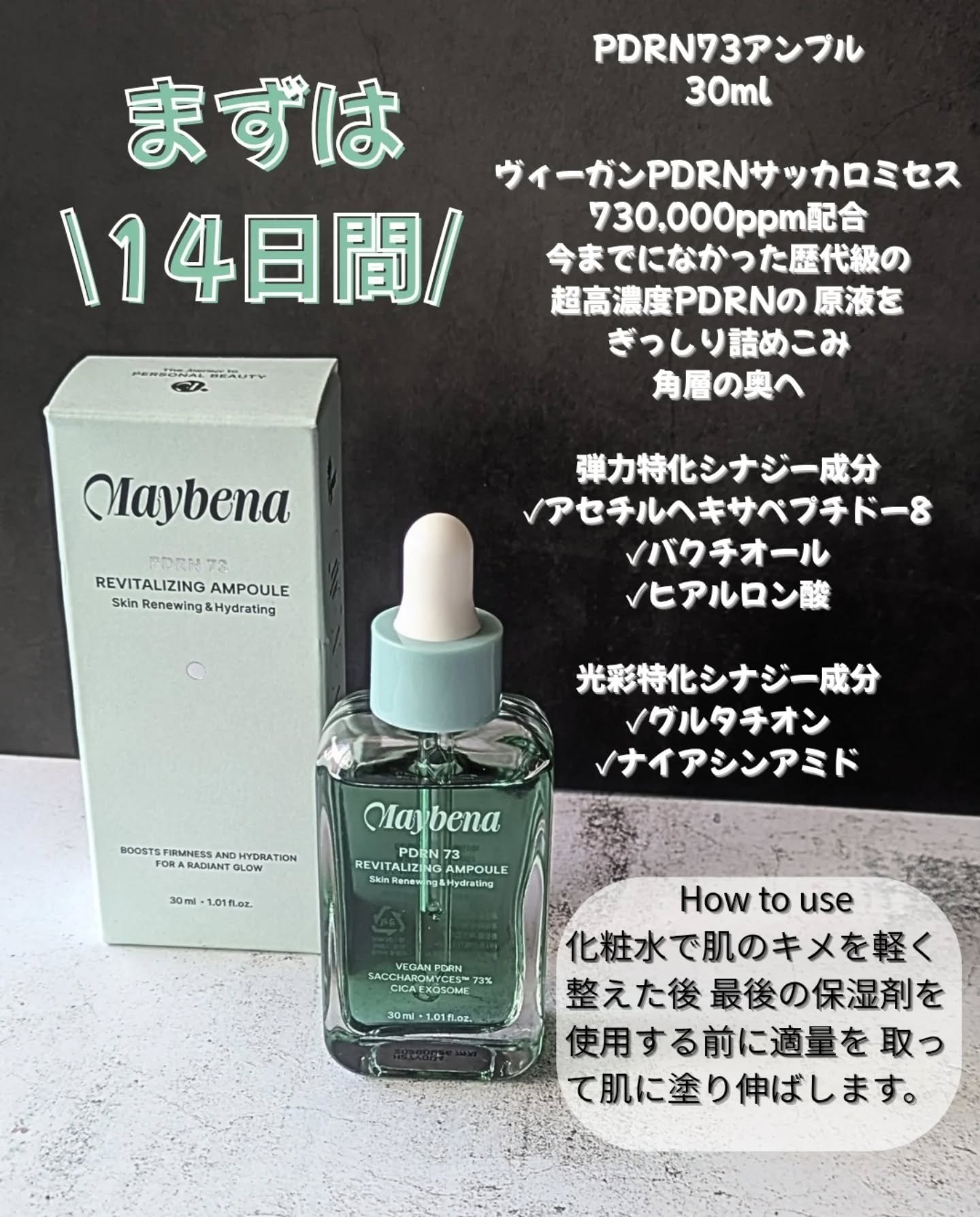 PDRN リバイタライジングクリーム/MAYBENA/フェイスクリームを使ったクチコミ（2枚目）