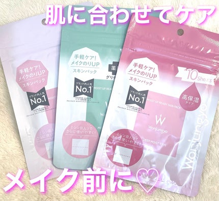 ウォンジョンヨ モイストアップレディスキンパック N/Wonjungyo/シートマスク・パックを使ったクチコミ(1枚目)