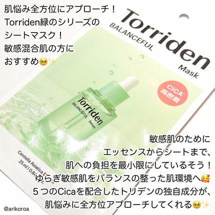 バランスフル シカマスク/Torriden/シートマスク・パックを使ったクチコミ(2枚目)