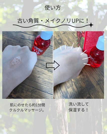 AHA 9.12 オミジャ 陶器肌 ウォッシュオフ セラム/parnell/美容液を使ったクチコミ(2枚目)