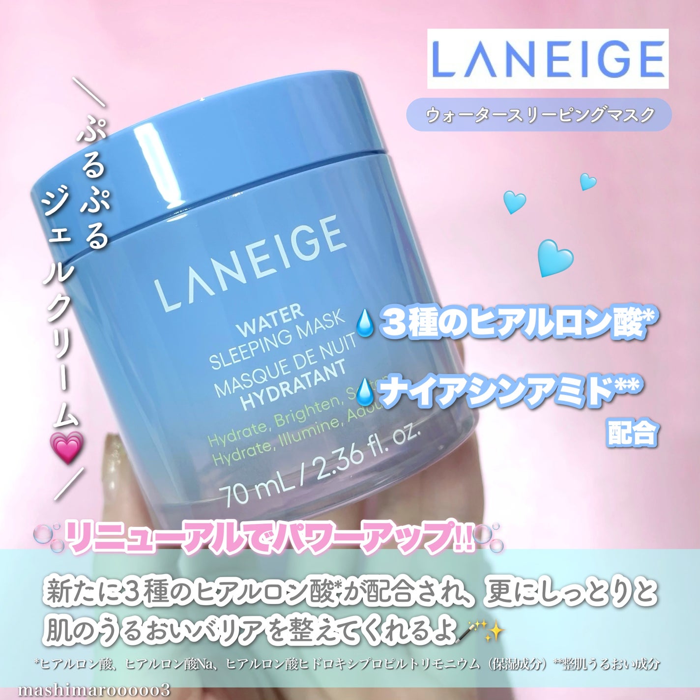 ウォータースリーピングマスク N/LANEIGE/フェイスクリームを使ったクチコミ(2枚目)