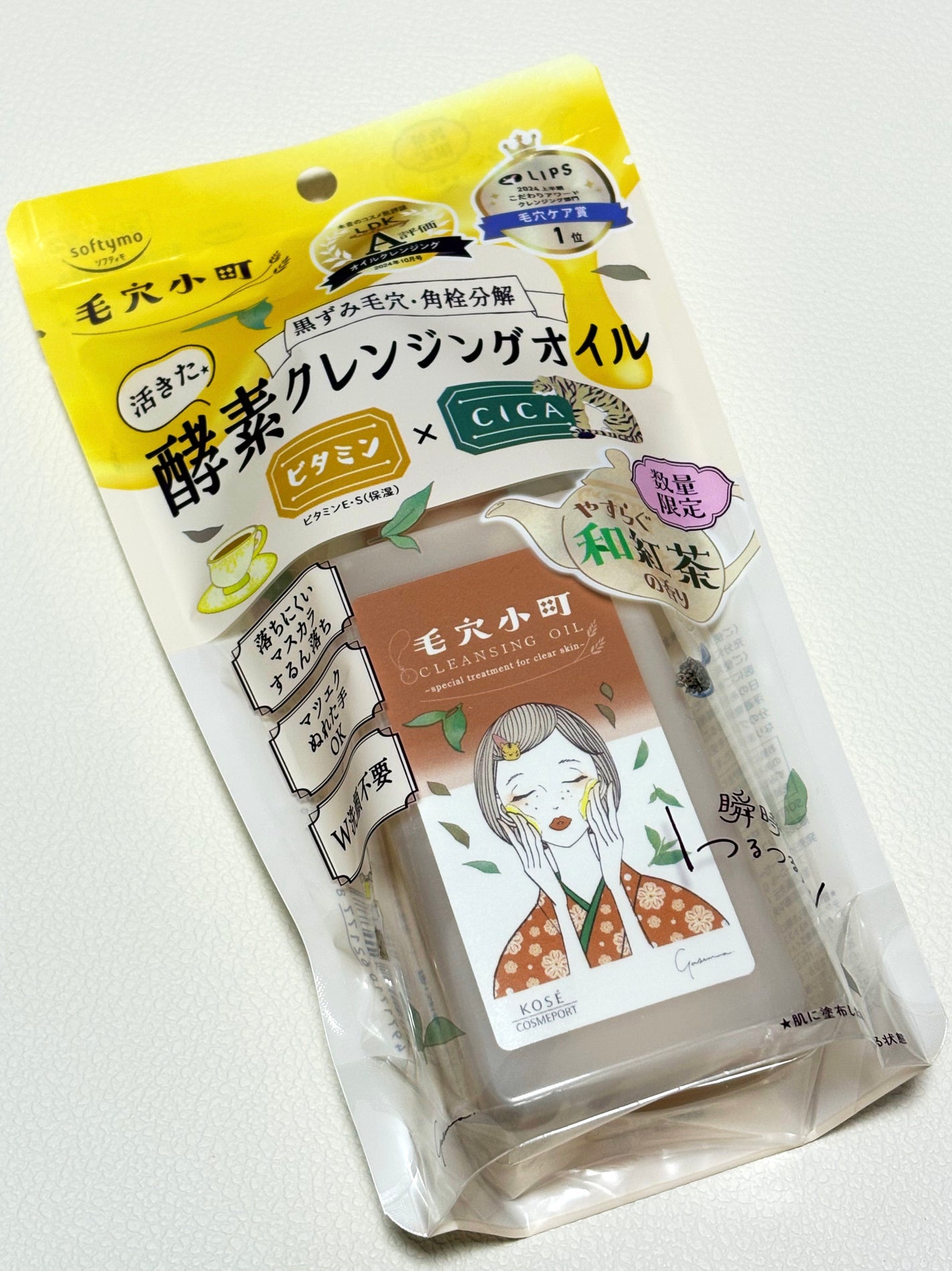 毛穴小町 酵素クレンジングオイル 和紅茶の香り/ソフティモ/オイルクレンジングを使ったクチコミ(1枚目)