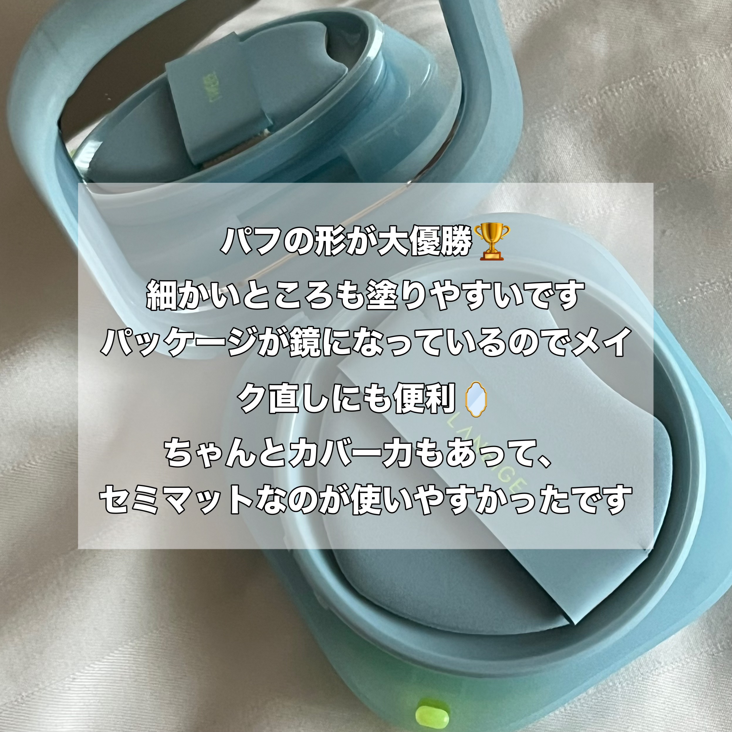 LANEIGE ラネージュ ネオクッション ミュイ ​のクチコミ「🎀 #PR 🎀

✽+†+✽――✽+†+✽――✽+†+✽――

｡.ꕤ. LANEIGE .ꕤ.....」（3枚目）