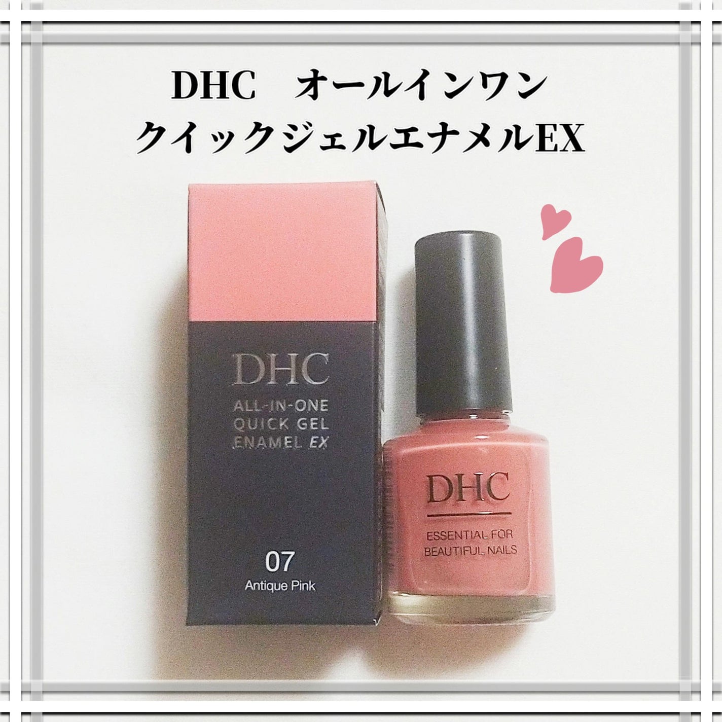 オールインワン クイックジェルエナメルEX/DHC/オールインワンネイルを使ったクチコミ(1枚目)