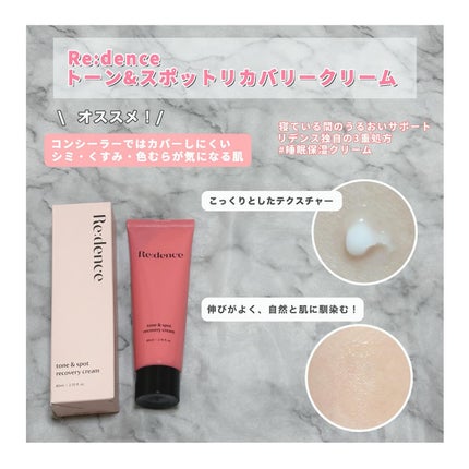 リデンス チェリートーン&スポットスキンブースタートナー/redence/化粧水を使ったクチコミ(4枚目)