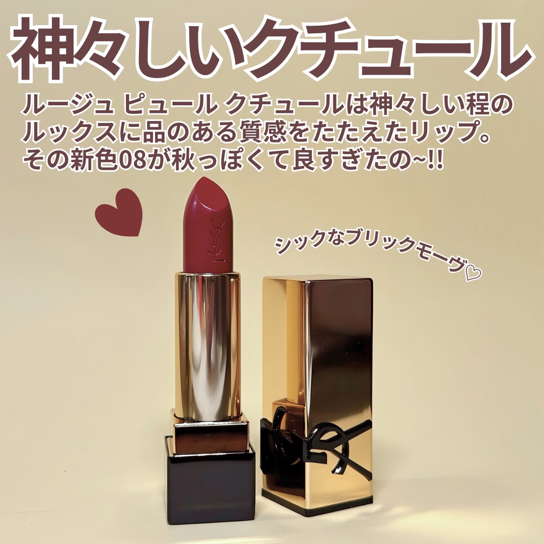 ルージュ ピュールクチュール/YVES SAINT LAURENT BEAUTE/口紅を使ったクチコミ（2枚目）