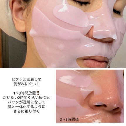 PDRNピンクコラーゲンゲルマスク/MEDICUBE/シートマスク・パックを使ったクチコミ(3枚目)