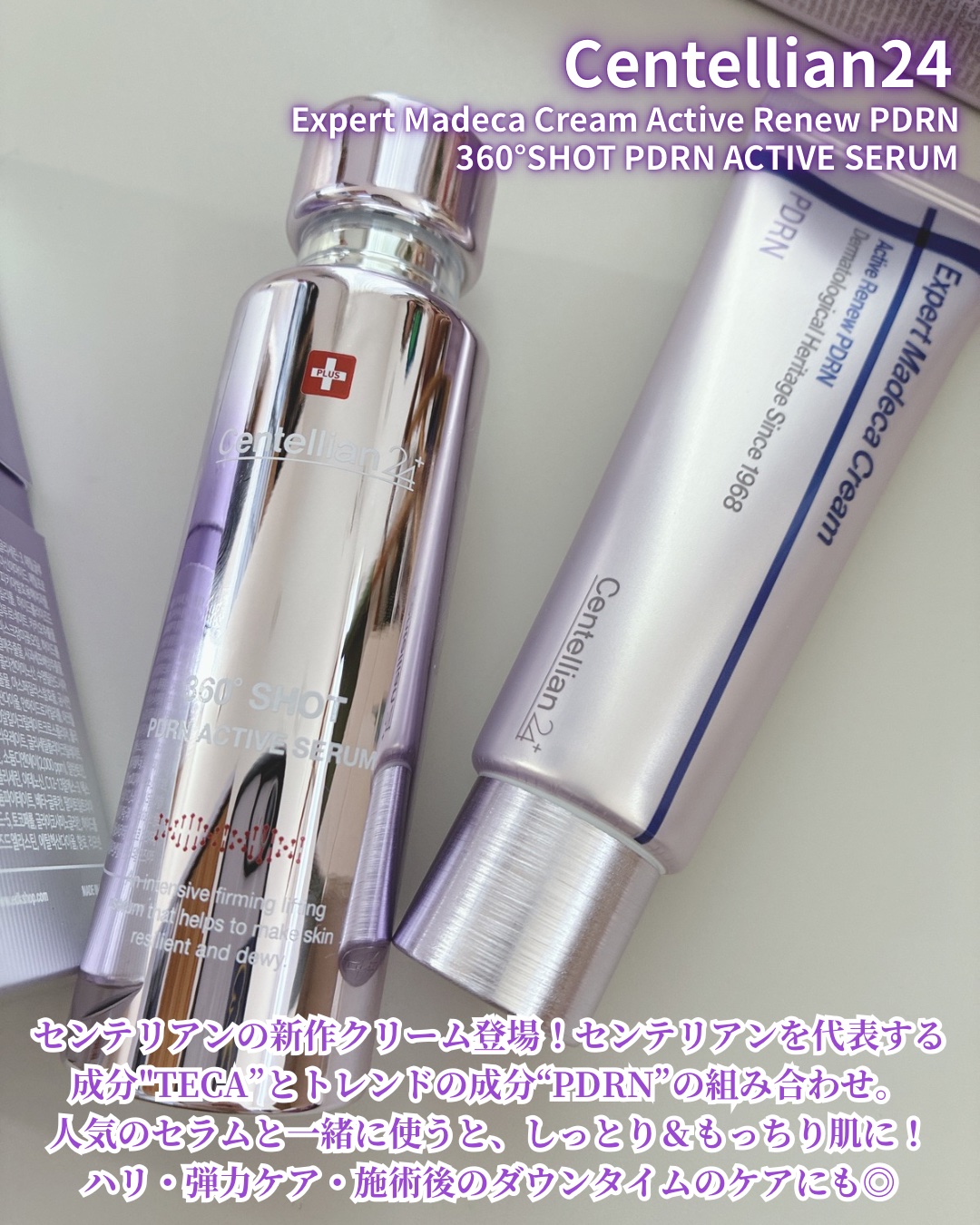 エキスパートマデカアクティブリニューPDRN/センテリアン24/フェイスクリームを使ったクチコミ（2枚目）
