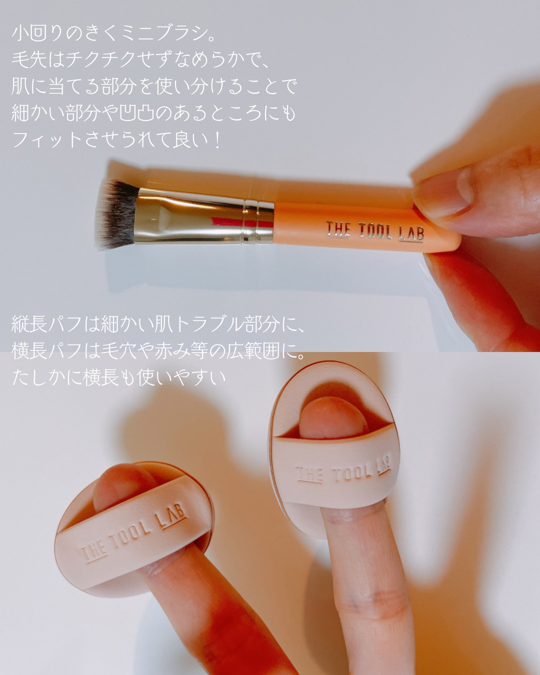 THE TOOL LAB 超密着コンシールデュオ/THE TOOL LAB/その他キットセットを使ったクチコミ（3枚目）