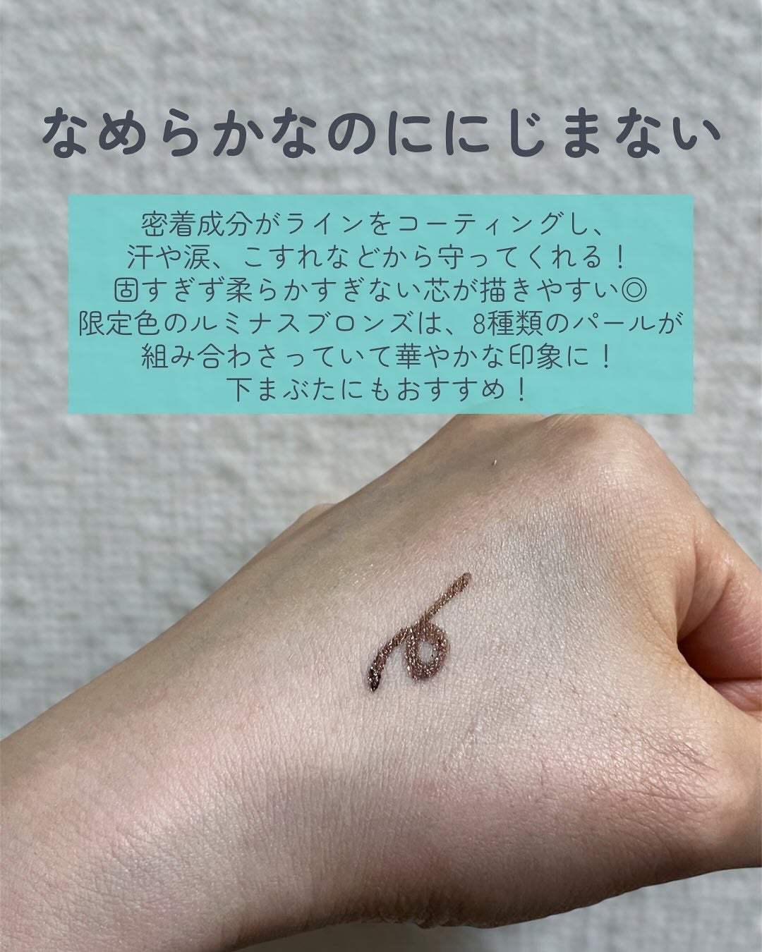 「密着アイライナー」クリームペンシル/デジャヴュ/ペンシルアイライナーを使ったクチコミ(3枚目)