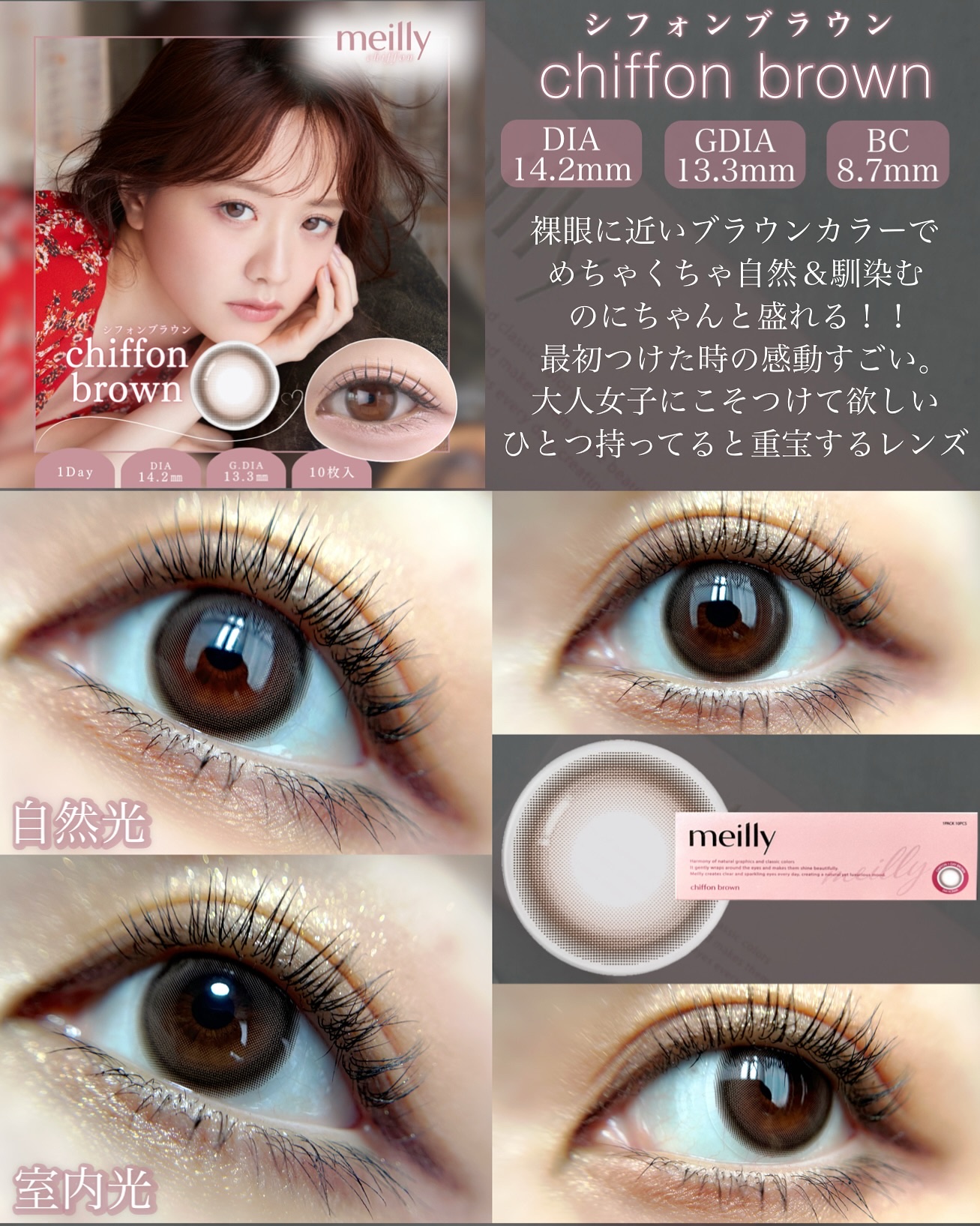 chiffon chiffon brown/meilly/ワンデー（１DAY）カラコンを使ったクチコミ（2枚目）