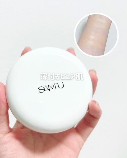 センシティブピュア&ピュアクッション/SAM'U/クッションファンデーションを使ったクチコミ(1枚目)