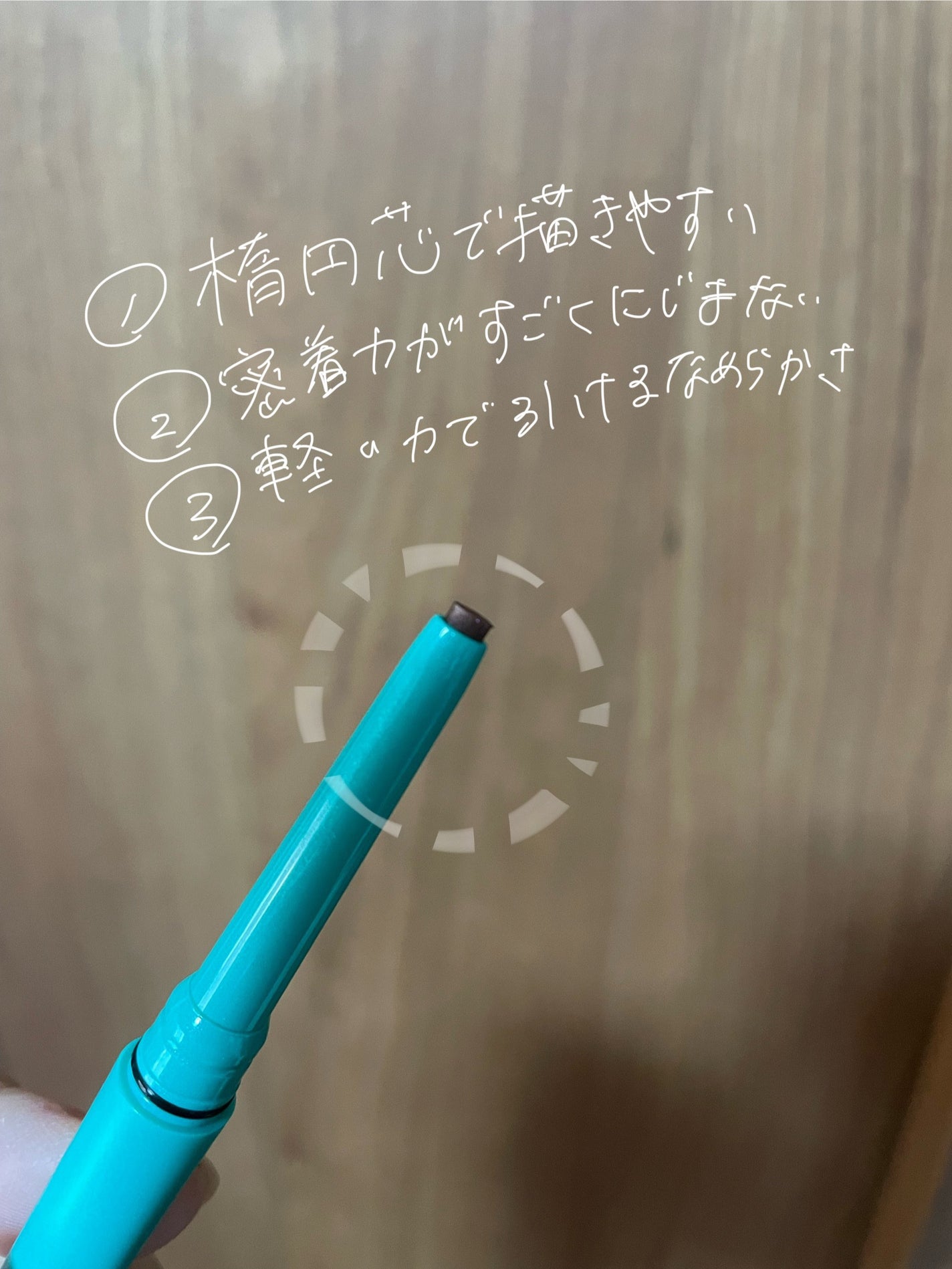 「密着アイライナー」クリームペンシル/デジャヴュ/ペンシルアイライナーを使ったクチコミ(2枚目)