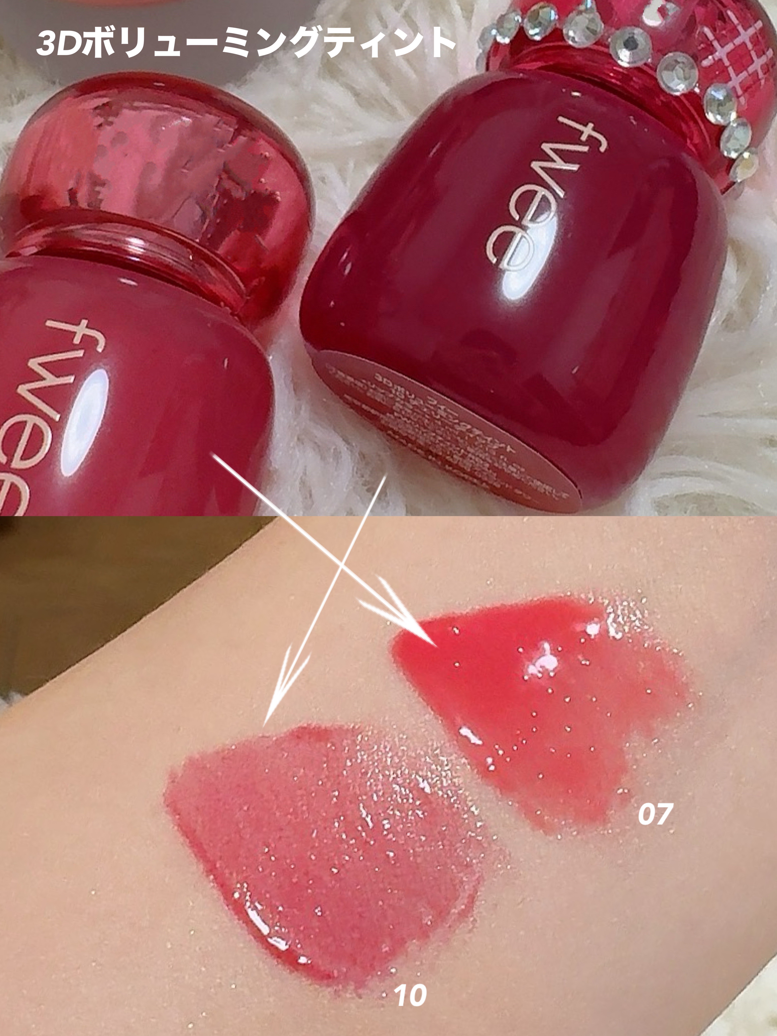 フィー 3Dボリューミングティント 10 チェリーディップ/fwee/リップティントを使ったクチコミ（3枚目）