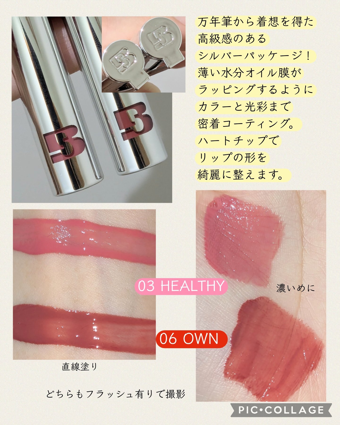 THIN GLOW TINT/BRAYE/口紅を使ったクチコミ（2枚目）