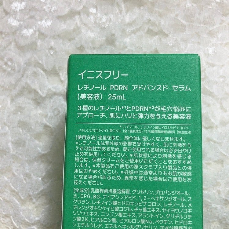 レチノール PDRN アドバンスド セラム/innisfree/美容液を使ったクチコミ(10枚目)
