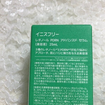 レチノール PDRN アドバンスド セラム/innisfree/美容液を使ったクチコミ(10枚目)