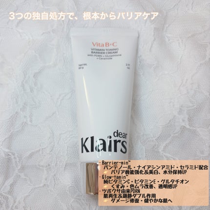 PDRN ビタグル バリアクリーム/Klairs/フェイスクリームを使ったクチコミ(2枚目)
