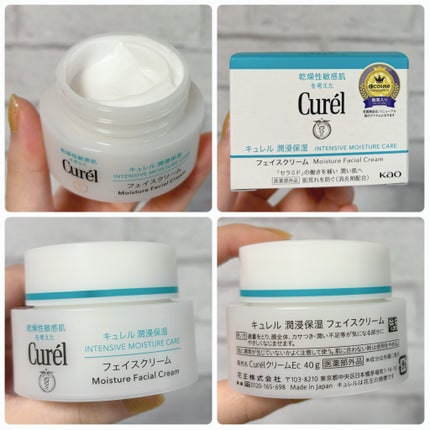 潤浸保湿 フェイスクリーム/キュレル/フェイスクリームを使ったクチコミ(1枚目)