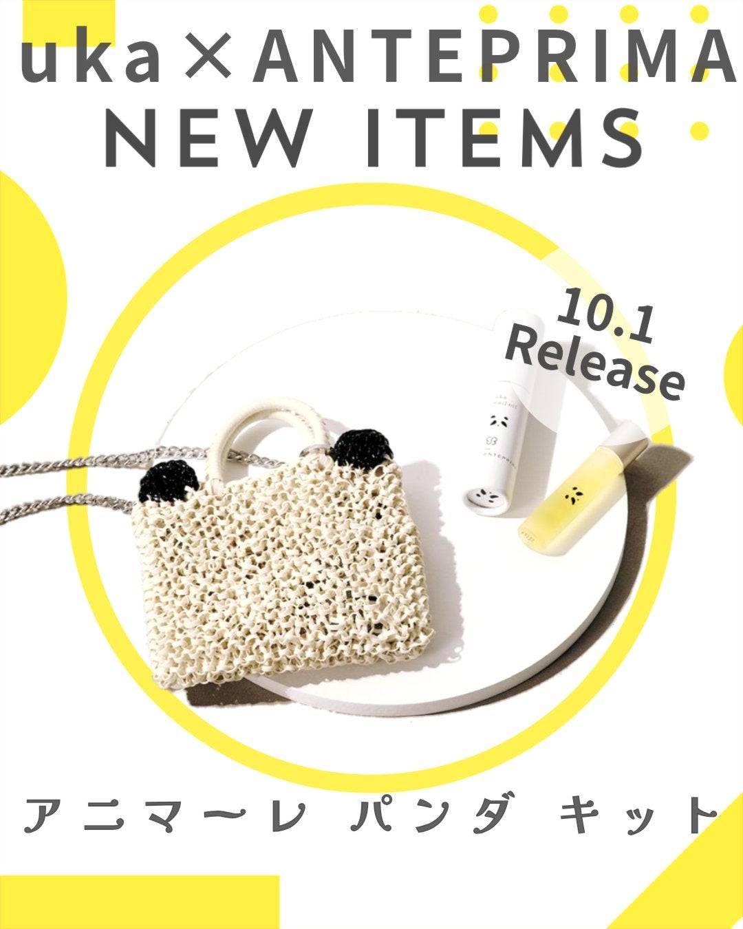 uka×ANTEPRIMA ANIMALE PANDA kit/uka/その他キットセットを使ったクチコミ(1枚目)