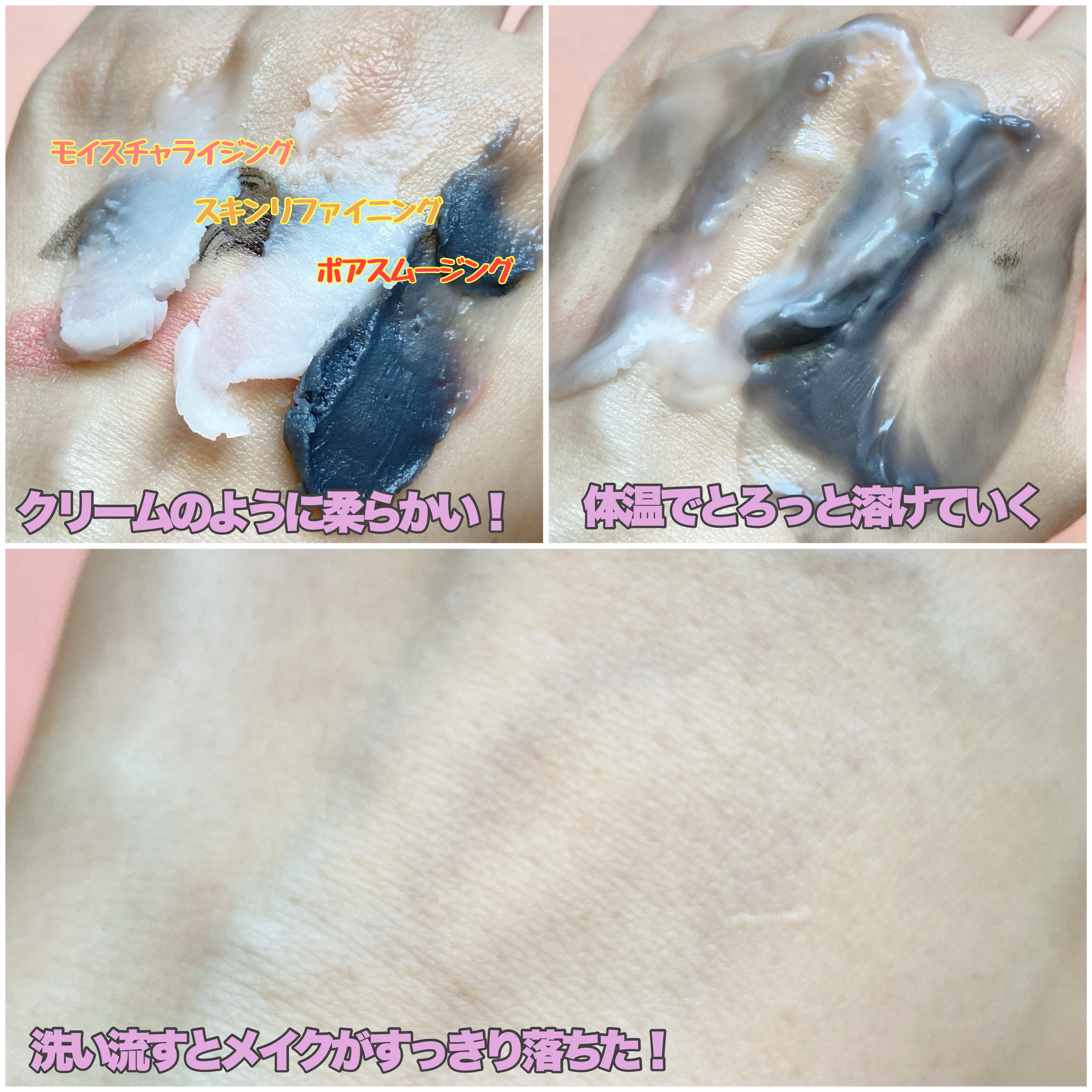 クレージュ モイスチャライジング クレンジングバーム/CLAYGE/クレンジングバームを使ったクチコミ（3枚目）