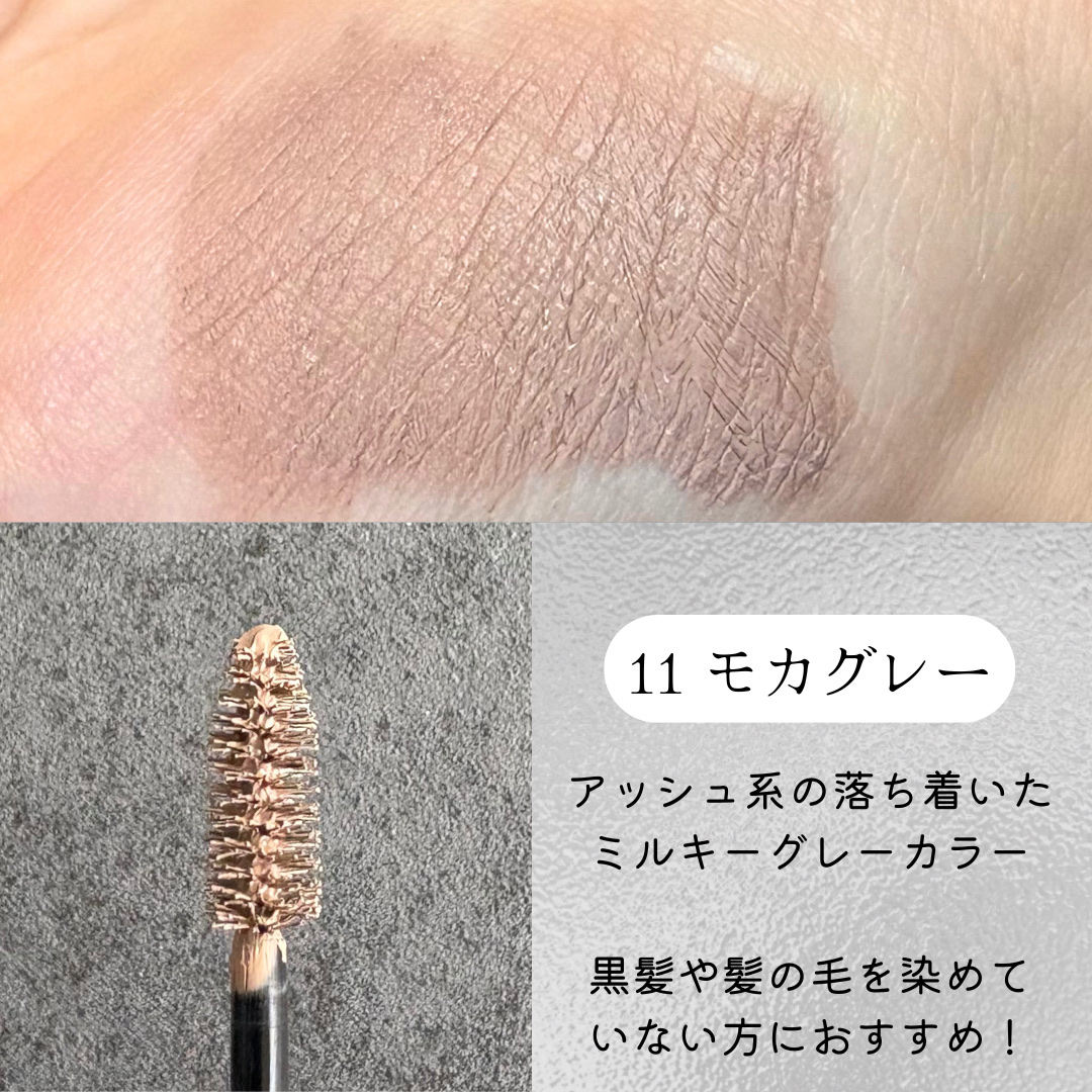 ハンオールブロウカラ/rom&nd/眉マスカラを使ったクチコミ（3枚目）