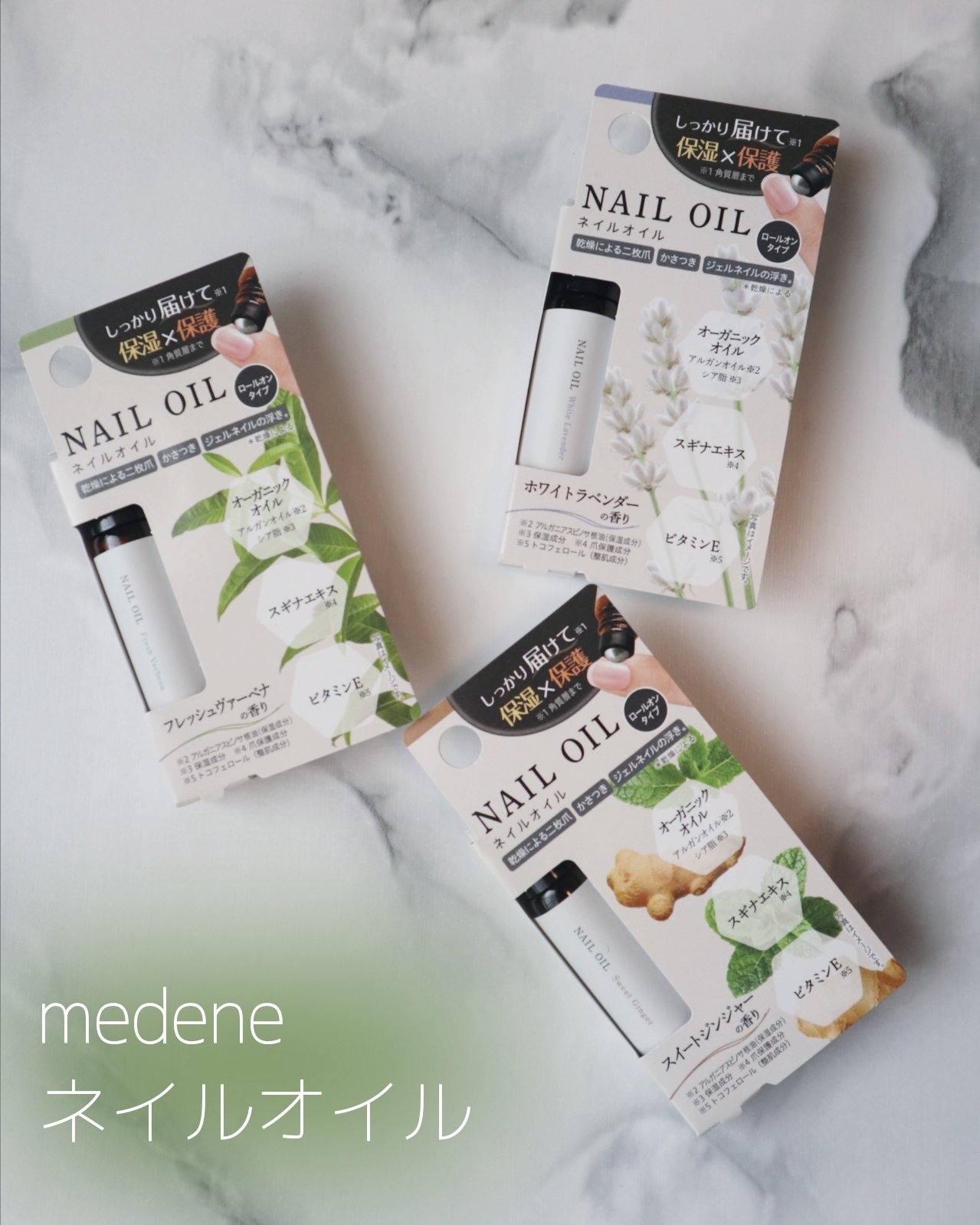 ∴∵∴ ୨୧ ∴∵∴ ୨୧ ∴∵∴ ୨୧ ∴∵∴medene ネイルオイルを使ってみました🌷.*

乾燥しがちな指先ケアに寄り添う medene 香るネイルオイル🪞🪄︎︎
ロールオンタイプでサッとひと塗り、さらっとなじんでベタつかない