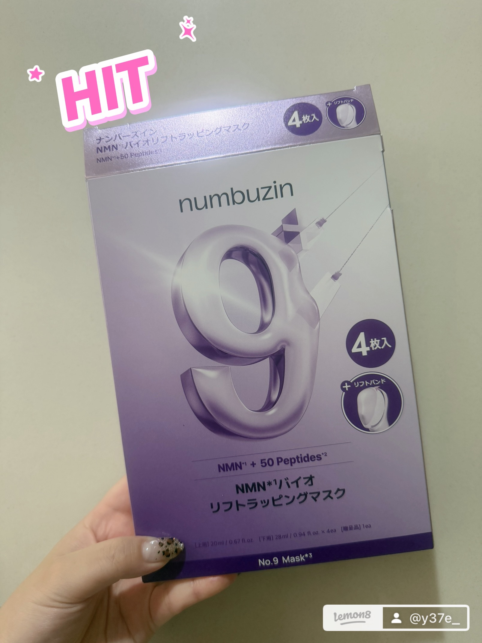 9番 NMNバイオリフトラッピングマスク/numbuzin/シートマスク・パックを使ったクチコミ（1枚目）