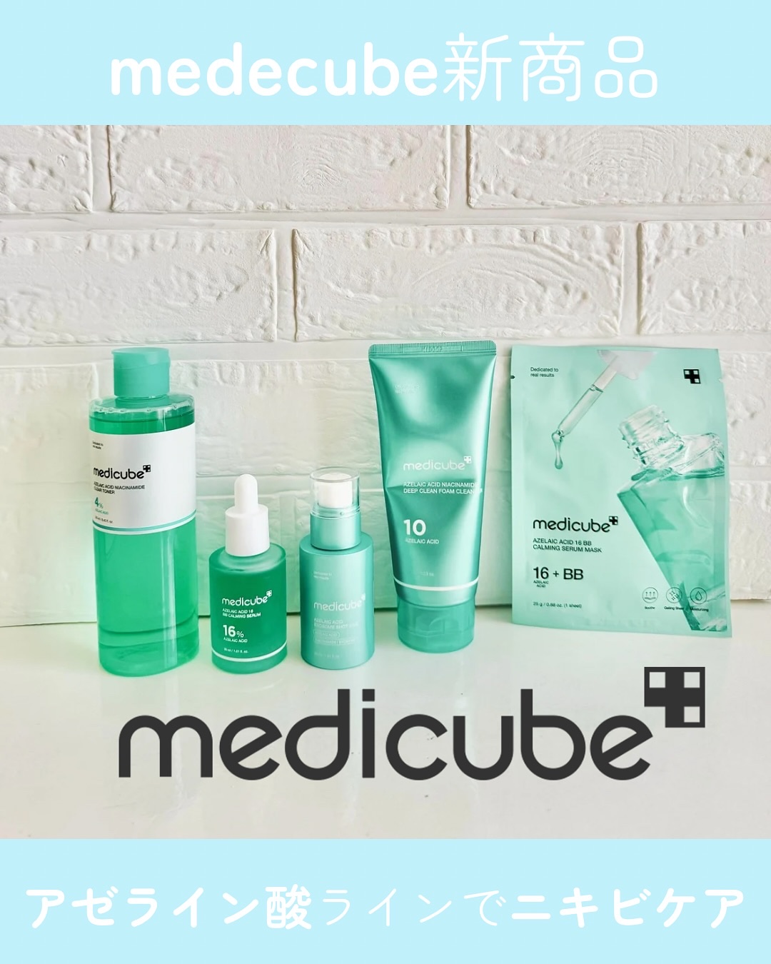 アゼライン酸エクソソームショット2000/MEDICUBE/美容液を使ったクチコミ（1枚目）